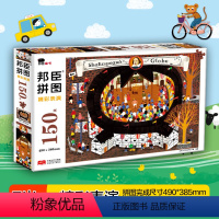 [正版]儿童拼图150块精彩表演7岁儿童益智游戏书全脑思维专注力训练男女孩智力开发拼图游戏书逻辑思维能力左右脑开发早教