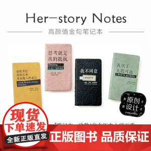 [有点想法]作家金句笔记本手账本 伍尔夫 金斯伯格 狄金森 波伏瓦 女性作家态度空白本多款可选 中信出版社 正版