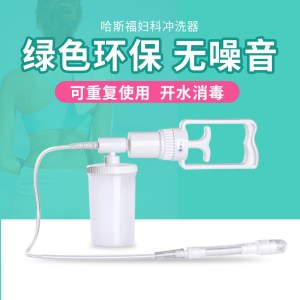 哈斯福阴道冲洗器女人冲洗器FK型阴道私处清洗器家用妇科外阴内阴医用清洁女性孕妇产妇阴道炎洗护非一次性(充洗头*5)