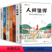 [正版]抖音同款 人间值得 以自己喜欢的方式过一生 成功励志情商与情绪青春文学正能量励志书籍 心灵与修养情绪控制