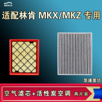 游枫亭适配林肯MKZ MKX空气空调滤芯格清器原厂升级活性炭