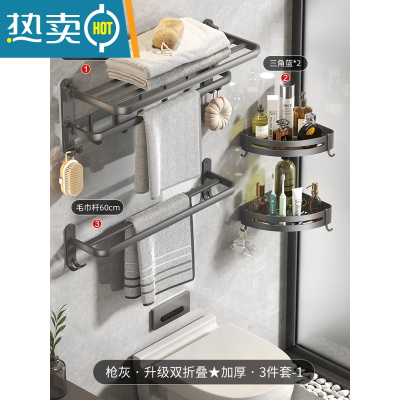 敬平太空铝毛巾架免打孔双折叠枪灰色浴室置物架卫生间浴巾架厕所壁挂 枪灰-2022升级[双折叠]加厚浴巾架-三件