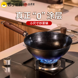 王源吉铁锅无涂层不粘锅老式铸铁迷你小炒锅一人食家用电磁炉炒菜小炒锅24cm+玻璃盖炒锅