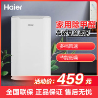海尔空气净化器KJ189F-HCA家用除甲醛全屋净化定时吸烟除臭净化机