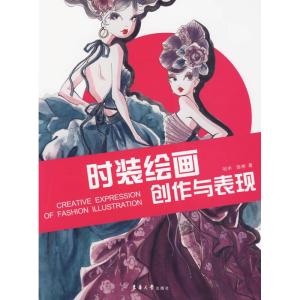[M]时装绘画创作与表现-9787811116458