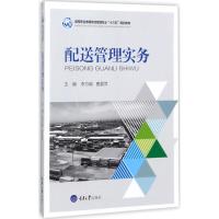 PLC应用技术(三菱机型)
