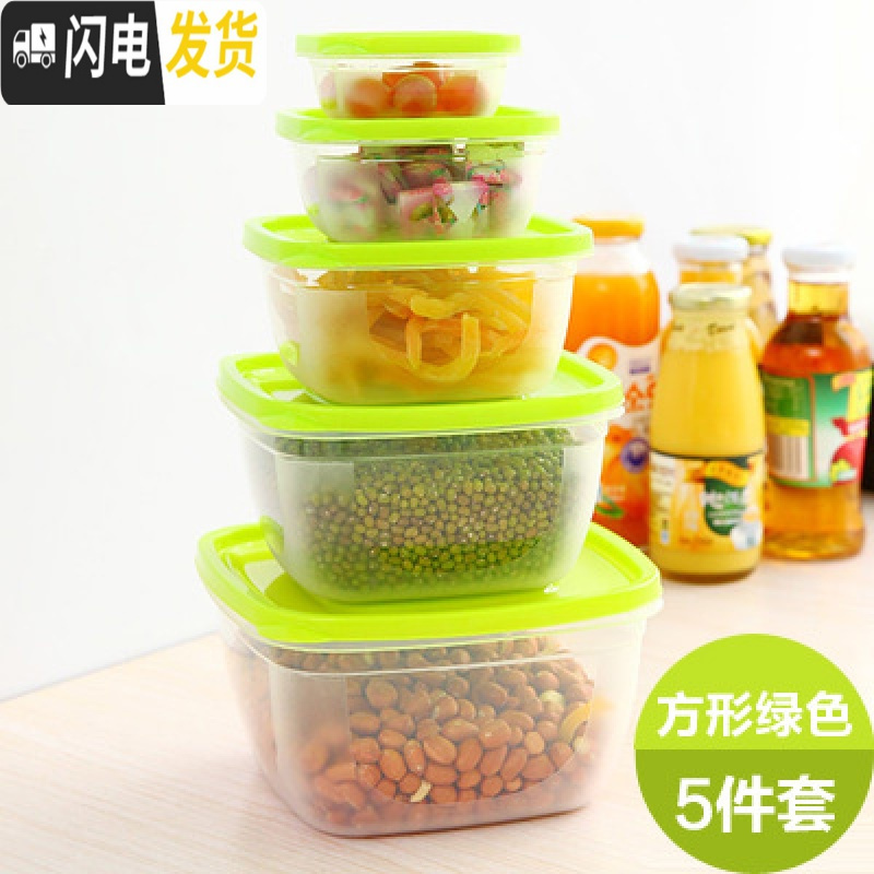 三维工匠圆形方形保鲜盒密封盒5件套装塑料饭盒便当盒厨房食品冰箱收纳盒 方形绿色-五件套