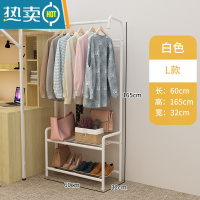 敬平晾衣架落地挂衣架学生宿舍用室内置物卧室晒衣架家用晾衣服杆架子 L型-白色