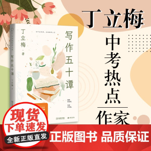 写作五十谭