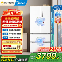 美的[真香系列]508法式多门60cm超薄零嵌四开门双系统底部散热冰箱国贴20%BCD-508WUFPZM(E)星尘白