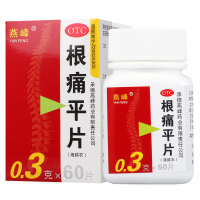 燕峰 根痛平片 0.3g*60片/盒 活血通络止痛颈椎病肩颈疼痛活动受限上肢麻木