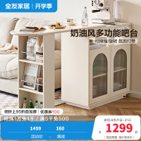 全友家居奶油风客厅餐厅可旋转伸缩自带插座智能L灯多功能吧台