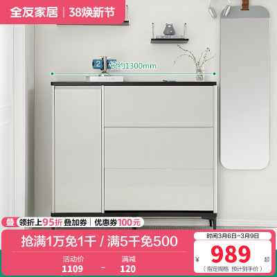 全友家居现代极简小户型玄关纤薄柜身翻斗鞋柜