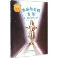 安徒生大奖绘本辑:沐浴月光的女孩