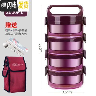三维工匠304不锈钢手提饭盒真保温饭桶3层2层便携手提桶多层上班族 紫色4层+餐具+酒红方包