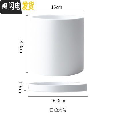 三维工匠陶瓷花盆直筒圆柱形 北欧ins多肉绿植鲜花绿萝盆栽带托盘 米白色圆白色15cm 中等花盆容器