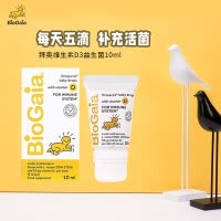 [冷链]瑞典Biogaia拜奥婴幼儿益生菌滴剂10ml