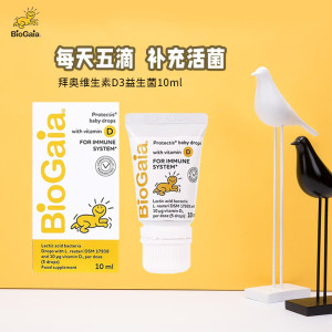 [冷链]瑞典Biogaia拜奥婴幼儿益生菌滴剂10ml