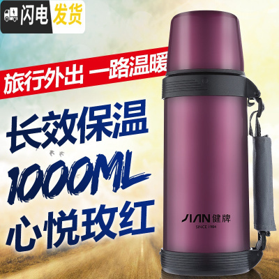 三维工匠不锈钢保温壶家用暖壶大容量户外便携车载暖瓶旅行男保温杯 玫红1.0