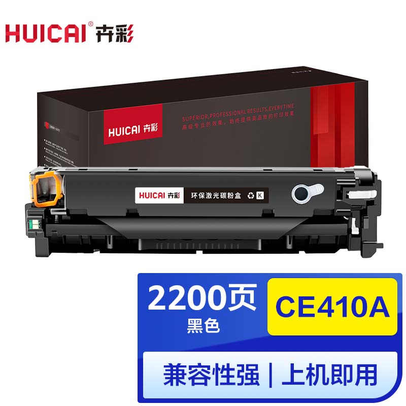 卉彩CE410A黑色硒鼓 适用惠普Laserjet Enterprise color M351/M375nw