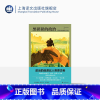 [正版]黑猩猩的政治:猿类社会中的权力与性 [美]弗朗斯·尔 著 赵芊里 译 新闻女王 译文科学 动物行为学 上海