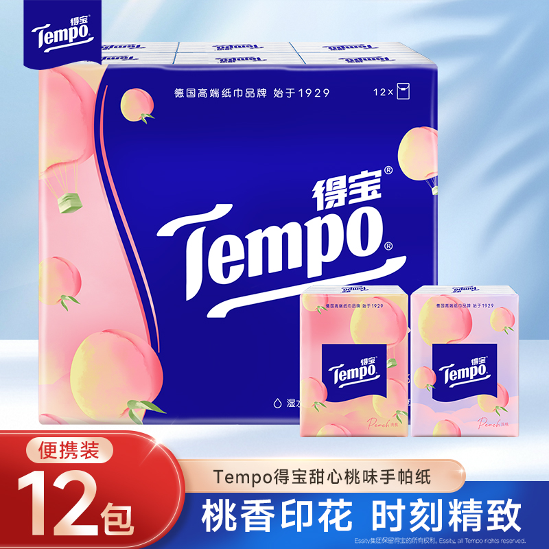 Tempo得宝甜心桃味迷你手帕纸7片12包纸巾 4层加厚外出迷你便携小包装有香卫生纸餐巾纸(新旧包装交替发货)