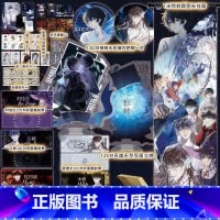 惊封.1(上册) [正版]赠1米大挂画+立牌+吧唧+镭射票惊封 壶鱼辣椒 网络原名《我在惊悚游戏里封神》小说实体书 博文