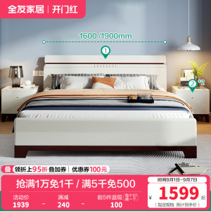 全友家居 简约现代北欧卧室床1.5/1.8米卧室家具板式床大床婚床卧室