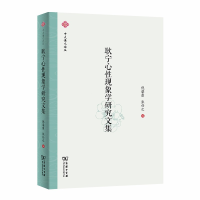 音像耿宁心现象学研究文集(中大谦之论丛)倪梁康 张任之