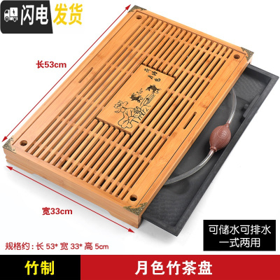 三维工匠竹制茶盘储水式茶具托盘 现代简约客厅家用长方形排水创意小茶台 月色竹茶盘53*33*5cm
