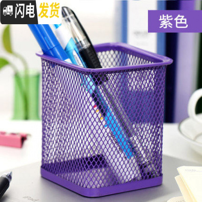 三维工匠 黑色笔筒圆形铁网创意时尚铁艺多功能方形办公室放笔的个性复古可爱桌面简约欧式北欧大容量摆件 方形笔筒(紫色)