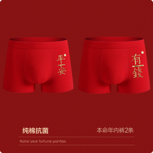 啄木鸟红色内裤男士高档纯棉本命年结婚男款平角裤衩抗菌四角裤头