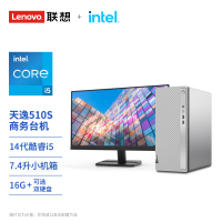 联想(Lenovo)天逸510s 台式机电脑整机 (14代i5-14400 16G 2TB HDD+512G SSD wifi6 蓝牙 Win11)23英寸 商用家用办公学习