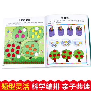 [M]左右脑智力大开发 2-3岁-9787571204884