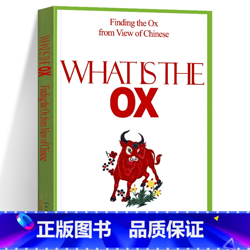 [正版] 2009年英文版贺岁书 牛 文化 人民美术出版社