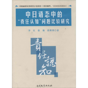 [M]中日语态中的