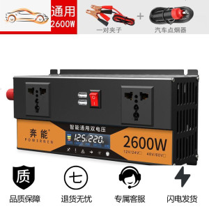 [补贴10%]纯正弦波逆变器12V24V48V转车载家用大功率3000W电瓶转换器噐 通用双电压12V24V2600W[