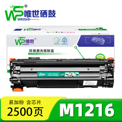 唯世 硒鼓M1216 支