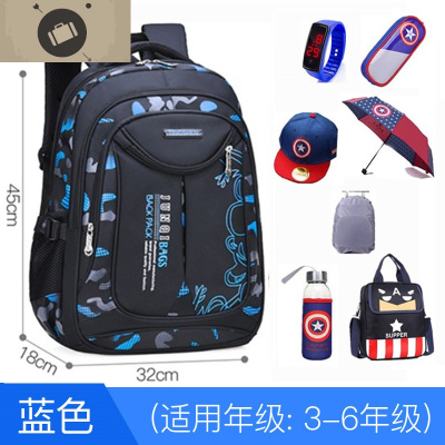 小学生书包男1-3-5-6三年级男童男孩男生儿童减负防水初中双肩包艾狄伊娃韩版背包大号蓝色+豪华全部套餐