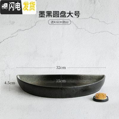 三维工匠陶瓷花盆花器剑山插花器禅意复古中式插花器皿日式花道小原流花盘 墨韵半圆浅盘送4.6cm剑山 大花盆容器