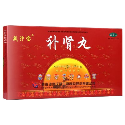 藏汴宝补肾丸9g*10丸/盒补肾强身用于神衰倦怠头晕心悸眼花耳聋