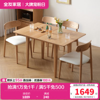 全友家居 餐桌北欧风长方形可伸缩折叠客厅餐厅全实木饭桌