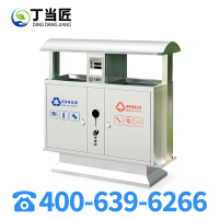 丁当匠户外垃圾桶大号环卫室外不锈钢分类双果皮箱公园垃圾箱A24