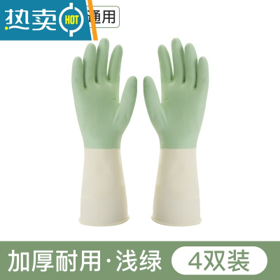 敬平洗碗手套家务厨房耐用型家用洗菜橡胶胶皮洗衣衣服女防水乳胶清洁 4双浅绿S码[小号] M