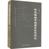 阿恩海姆早期美学思想研究