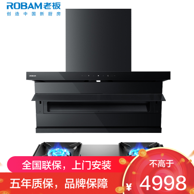 老板(ROBAM)油烟机烟灶套餐两件套超薄顶侧双吸触控式挥手智控26立方5.2灶具厨电套装27A15-D1P+57B5X