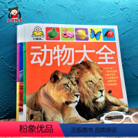 [正版]大书宝宝早教书 儿童书籍0-3岁 幼儿读物宝宝书 婴儿启蒙早教绘本一岁到两岁半三益智1-2岁看图识物识字识图动