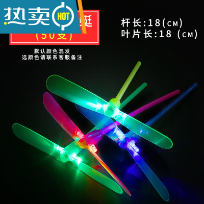 飞行竹蜻蜓发光大号平衡飞行器飞盘加厚儿童户外飞碟玩具飞天仙子真智力发光竹蜻蜓50个