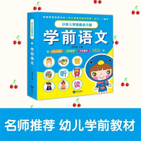 正版新书]小学入学考试准备金方案-学前语文罗贵妹9787501598786