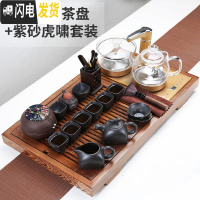 三维工匠功夫茶具套装家用客厅全自动一体茶盘现代简约办公室会客整套茶杯 妙格友易茶盘+紫砂虎啸套装 17件